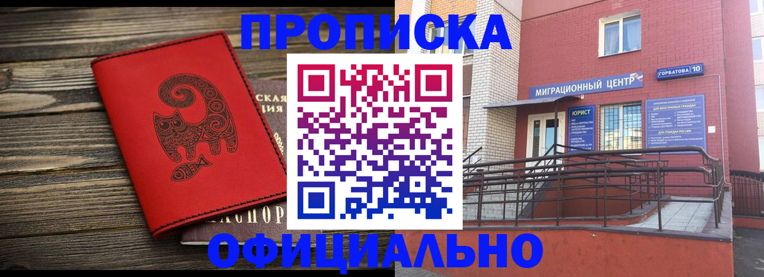 прописка поиск в Кировской области