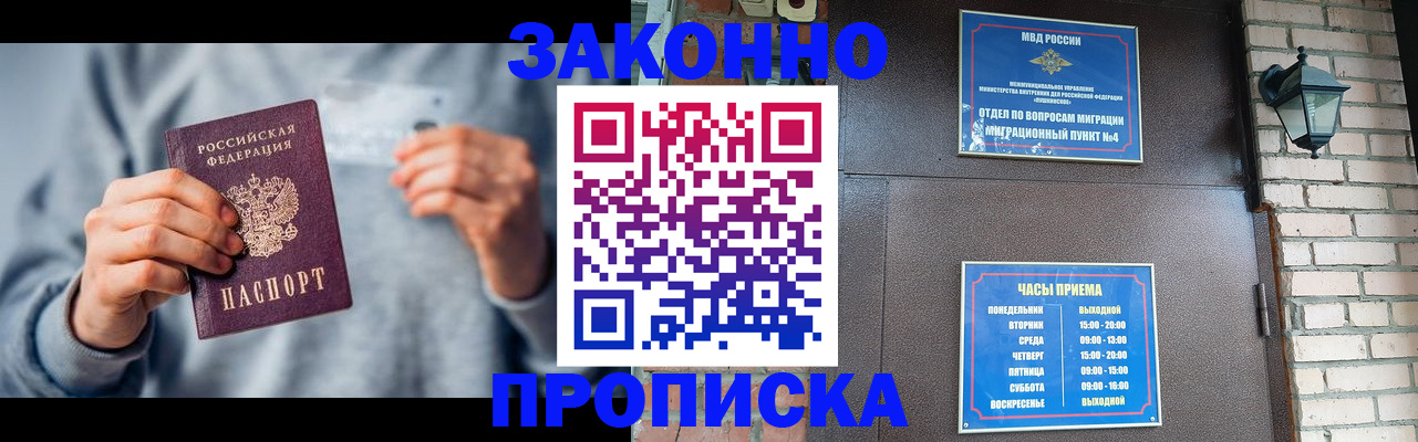 временная регистрация для всех в Кировской области