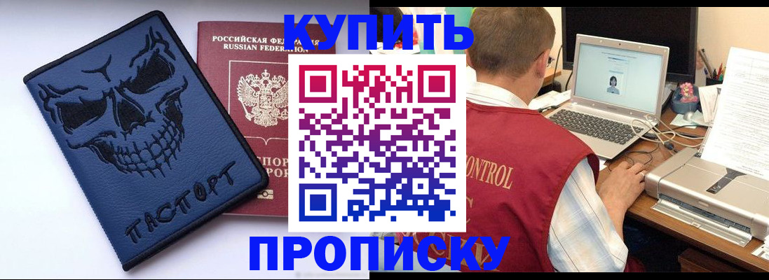временная регистрация недорого в Кировской области