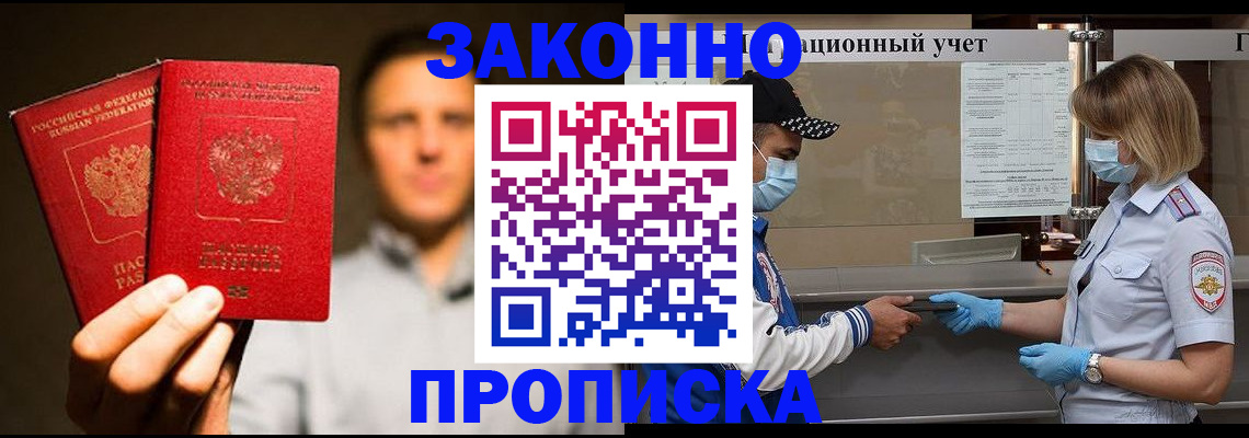 временная регистрация для школы в Кировской области